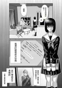 Page 241 of Chijou Hyakkai Ch31-70 [Digital] Chinese Version -《地上100阶》AI 机翻汉化版 - preview thumbnail
