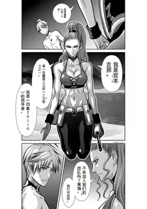 Page 443 of Chijou Hyakkai Ch31-70 [Digital] Chinese Version -《地上100阶》AI 机翻汉化版 - preview thumbnail