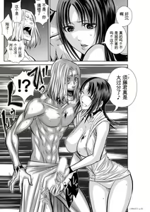 Page 674 of Chijou Hyakkai Ch31-70 [Digital] Chinese Version -《地上100阶》AI 机翻汉化版 - preview thumbnail