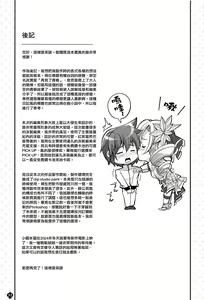 Page 32 of Mami-san no Mune de Oyoida. Kimochi Yokatta. - preview thumbnail
