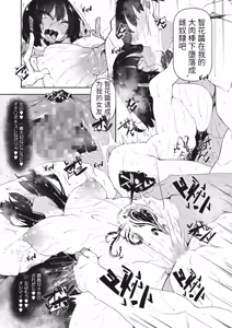 Page 22 of Succubutic Ch.5 - preview thumbnail