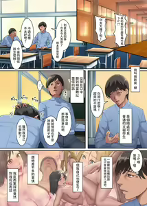 Page 3 of Haha Ane Chichi de Milk Mamire no Dorodoro Harem ~Gibo to Gishi no Bonyuu ni Oboreru Mainichi~ - preview thumbnail