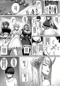 Page 4 of 僕は異世界で亜人貴族に買われた - preview thumbnail