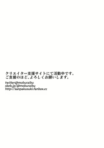 Page 37 of 鬼に敗北した冒険者が精搾取される話 - preview thumbnail