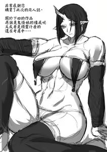 Page 28 of 鬼に敗北した冒険者が拉致されて子作りする話 - preview thumbnail