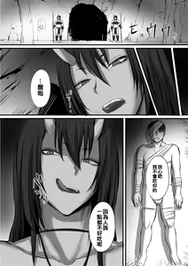 Page 4 of 鬼に敗北した冒険者が拉致されて子作りする話 - preview thumbnail