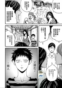 Page 39 of Shibari Passion/束缚激情Ch. 1-9 - preview thumbnail