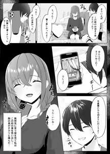 Page 12 of Nonke datta Kanojo ga Futanari Shinyuu ni NTR made - preview thumbnail