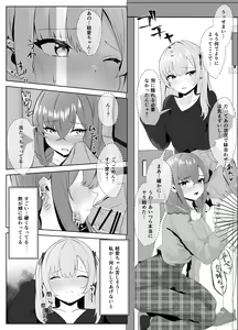 Page 15 of Nonke datta Kanojo ga Futanari Shinyuu ni NTR made - preview thumbnail