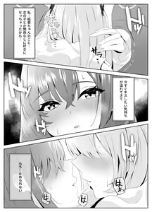 Page 27 of Nonke datta Kanojo ga Futanari Shinyuu ni NTR made - preview thumbnail