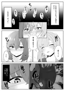 Page 29 of Nonke datta Kanojo ga Futanari Shinyuu ni NTR made - preview thumbnail