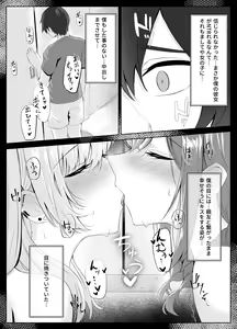 Page 47 of Nonke datta Kanojo ga Futanari Shinyuu ni NTR made - preview thumbnail