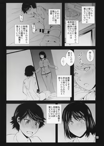 Page 11 of Boketsu o Horu 14 - preview thumbnail