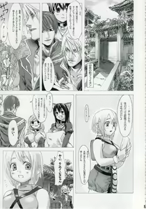 Page 4 of Victim Girls - preview thumbnail