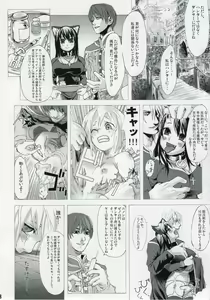 Page 7 of Victim Girls - preview thumbnail