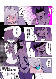 Page 34 of Kusuguri Trap Dungeon 2+ ~Lana to Kusuguri Goumon Heya~ - preview thumbnail