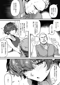 Page 129 of Rikujoubu no Bokukko Doukyuusei ga Chuunen Komon ni Mesu ni Sareru Ichibu Shijuu - preview thumbnail