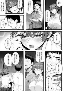 Page 134 of Rikujoubu no Bokukko Doukyuusei ga Chuunen Komon ni Mesu ni Sareru Ichibu Shijuu - preview thumbnail