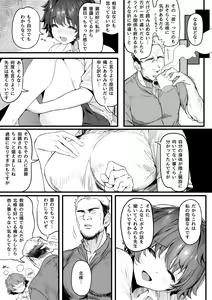 Page 139 of Rikujoubu no Bokukko Doukyuusei ga Chuunen Komon ni Mesu ni Sareru Ichibu Shijuu - preview thumbnail