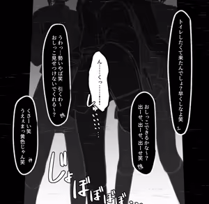 Page 6 of Ushiko-kei - ` Mimori Kaho ' Ijime shuhan-kaku, biyō-kei infuruensā joshi no buzamana kachiku ochi chōkyō - preview thumbnail