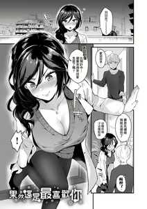 Page 117 of Kanojo Face | 女友的真實樣貌 (decensored) - preview thumbnail
