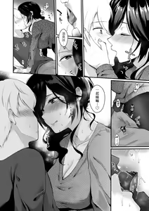 Page 120 of Kanojo Face | 女友的真實樣貌 (decensored) - preview thumbnail