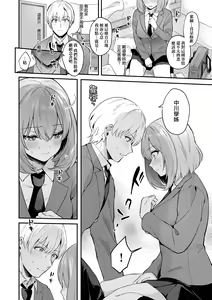 Page 12 of Kanojo Face | 女友的真實樣貌 (decensored) - preview thumbnail