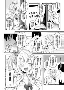 Page 144 of Kanojo Face | 女友的真實樣貌 (decensored) - preview thumbnail
