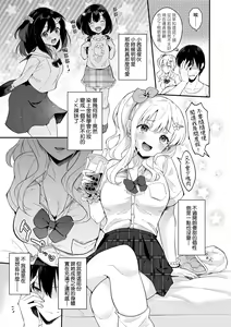 Page 145 of Kanojo Face | 女友的真實樣貌 (decensored) - preview thumbnail
