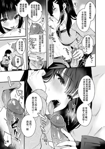 Page 189 of Kanojo Face | 女友的真實樣貌 (decensored) - preview thumbnail