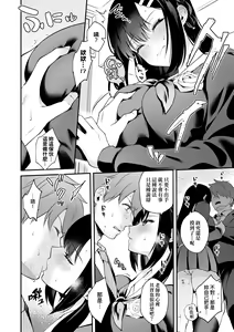 Page 196 of Kanojo Face | 女友的真實樣貌 (decensored) - preview thumbnail