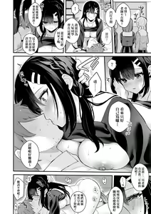 Page 200 of Kanojo Face | 女友的真實樣貌 (decensored) - preview thumbnail