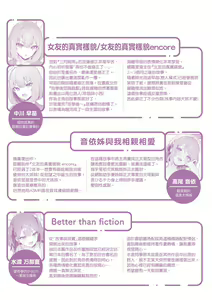 Page 216 of Kanojo Face | 女友的真實樣貌 (decensored) - preview thumbnail