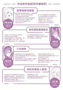 Page 217 of Kanojo Face | 女友的真實樣貌 (decensored) - preview thumbnail