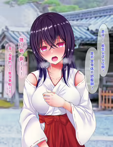 Page 41 of Gang Miko - preview thumbnail