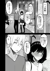Page 18 of Aisai, Ochiru 3 ~ Uwaki Sex de Oho-goe Zetchou Akume suru Kyonyuu Tsuma no Netorare o Oredake ga Shiranai ~ - preview thumbnail