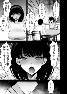 Page 23 of Aisai, Ochiru 3 ~ Uwaki Sex de Oho-goe Zetchou Akume suru Kyonyuu Tsuma no Netorare o Oredake ga Shiranai ~ - preview thumbnail