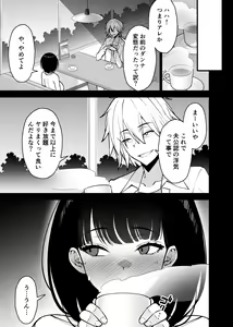 Page 27 of Aisai, Ochiru 3 ~ Uwaki Sex de Oho-goe Zetchou Akume suru Kyonyuu Tsuma no Netorare o Oredake ga Shiranai ~ - preview thumbnail