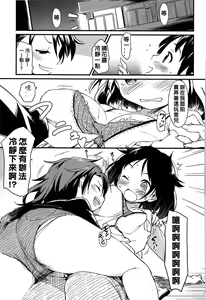yari ka goshi  | do too much 做太多了 （COMIC快楽天2012  12月号) — hentai manga cover on Fhentai