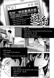 Page 111 of Mizuno Rina - preview thumbnail