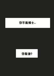Page 11 of Typhon in snow illusion 提丰与雪原幻境 - preview thumbnail