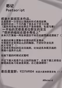 Page 15 of Typhon in snow illusion 提丰与雪原幻境 - preview thumbnail