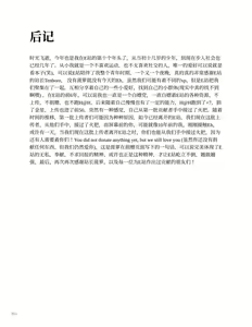 Page 19 of 恶堕ntr若藻 - preview thumbnail