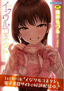 Page 125 of Ushiro no Seki no Aitsu | 我后座的那个她 - preview thumbnail