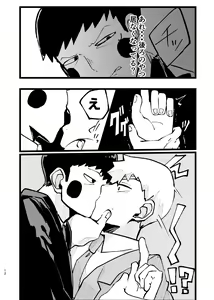 Page 12 of EkuRei Matometa no. - preview thumbnail