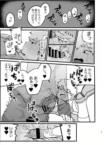 Page 19 of EkuRei Matometa no. - preview thumbnail