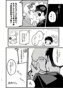 Page 22 of EkuRei Matometa no. - preview thumbnail