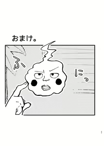 Page 27 of EkuRei Matometa no. - preview thumbnail