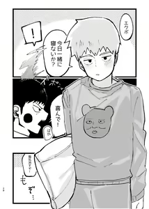 Page 28 of EkuRei Matometa no. - preview thumbnail