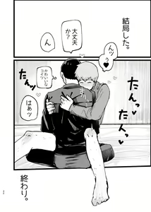 Page 32 of EkuRei Matometa no. - preview thumbnail